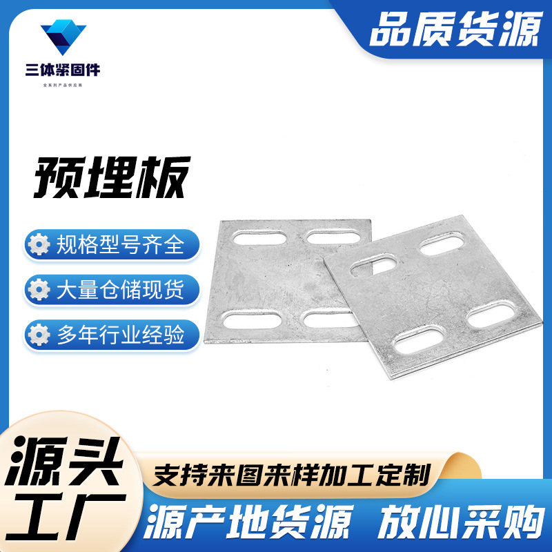 宜昌三体金属制品