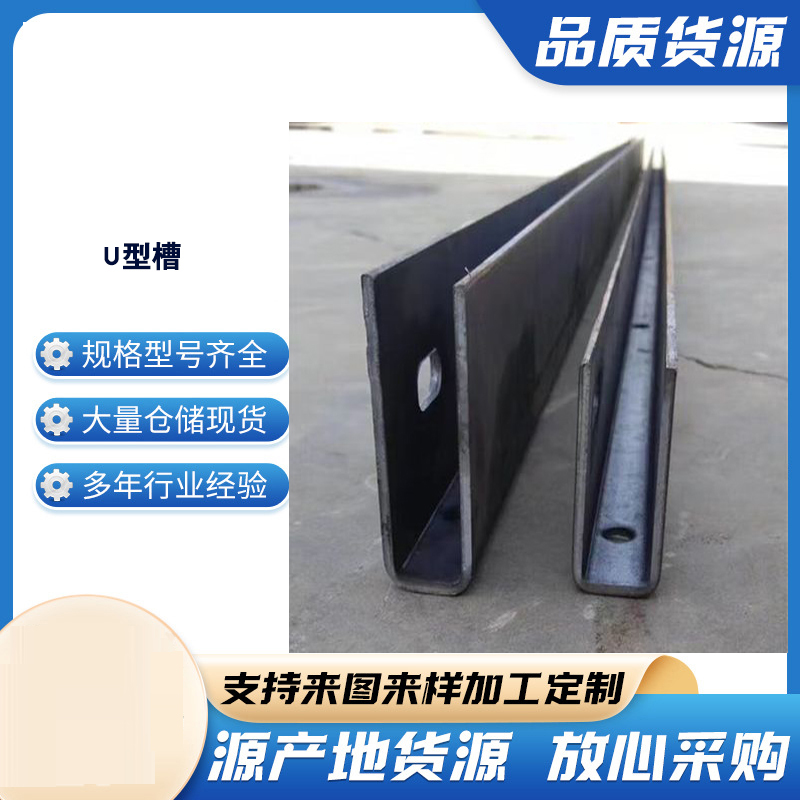 宜昌玻璃U型槽钢板